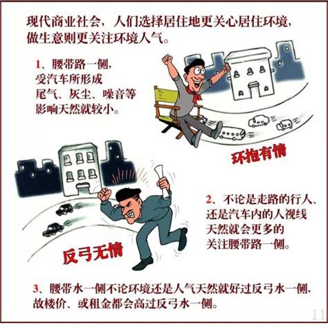 反弓煞破解|反弓煞如何化解 – 反弓也是好风水